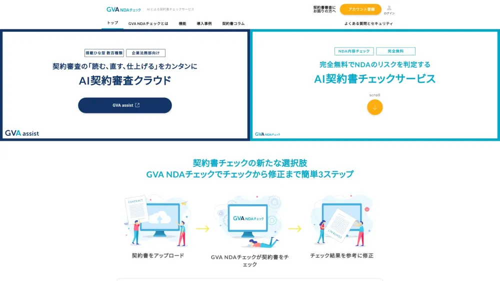 GVA NDA Check